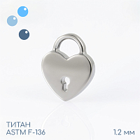 Накрутка Сердечный Замок 1.2 мм